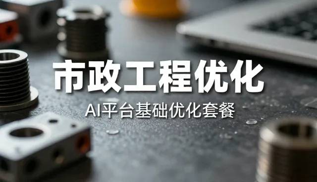 设备保养在定制化服务中的应用场景分析